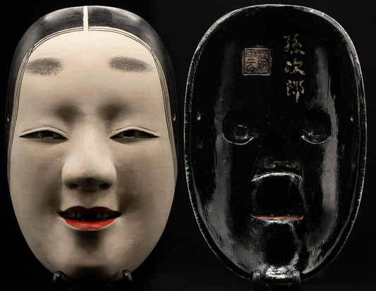 HQ Signed Wooden Noh Mask Magojiro 孫次郎 Seiun 静雲 Made Noh Men Japanese Vintage