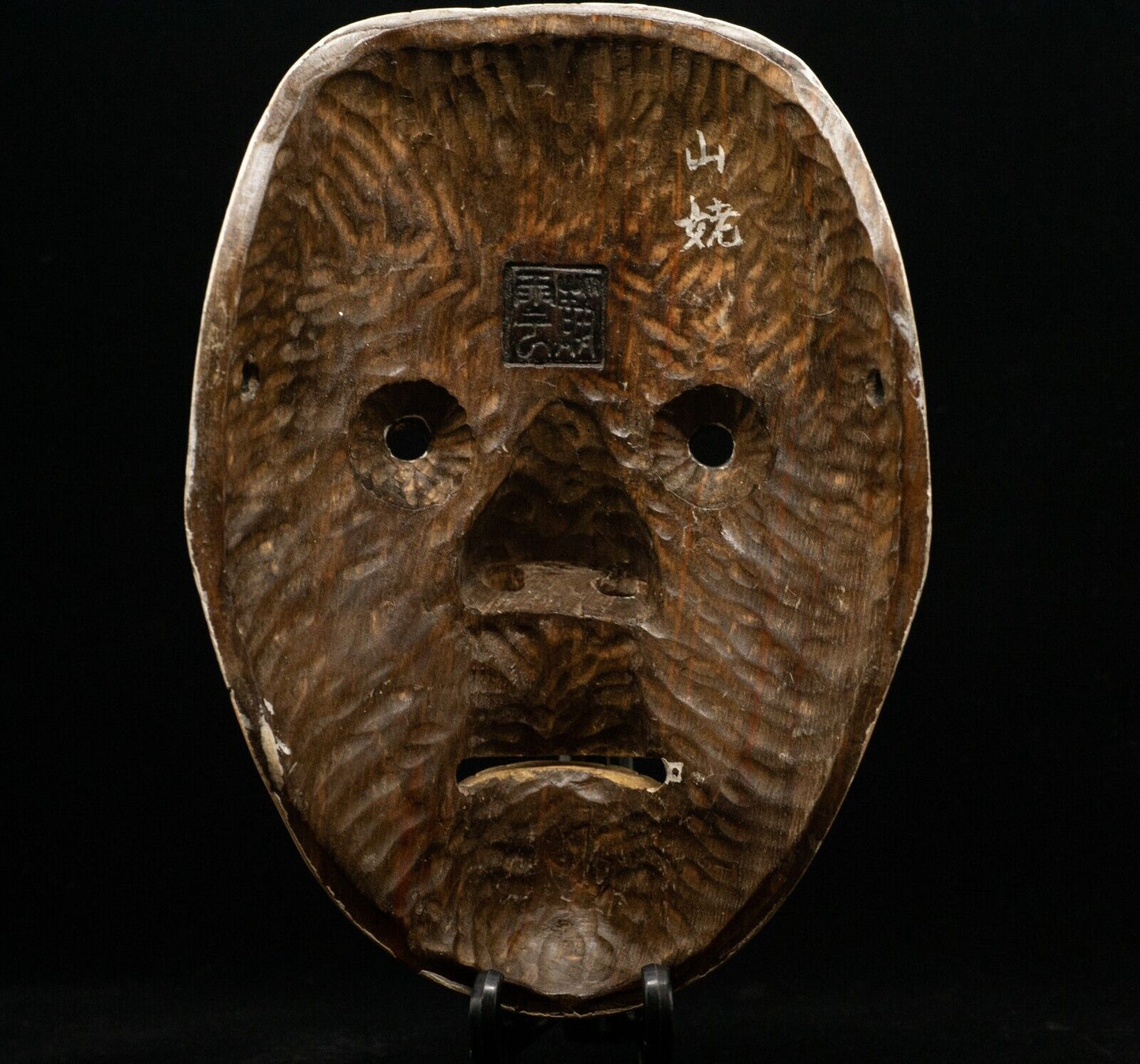 HQ Signed Wooden Noh Mask Yamanba 山姥 Seiun 静雲 Made Noh Men Japanese Vintage