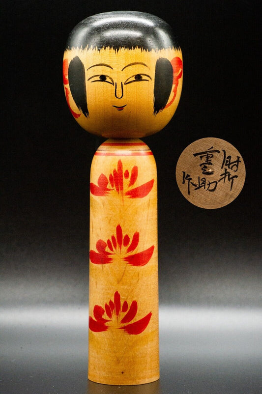 Smallish Kokeshi Japanese wooden traditional doll by Junosuke Sato 184mm 7.24"