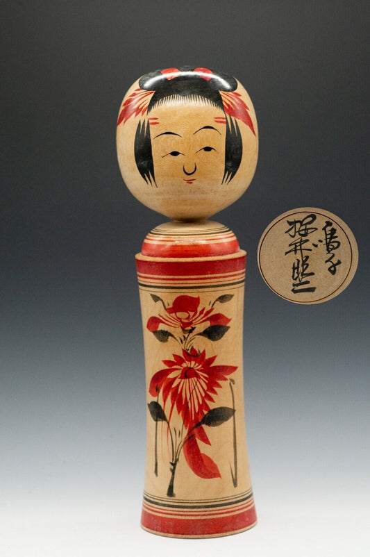 Kokeshi by Shoji Sakurai 桜井昭二 273mm 10.7" Japanese Vintage / Antique Doll